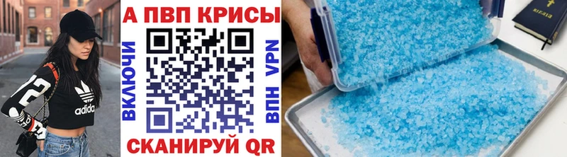 Alpha-PVP Соль  Купино 