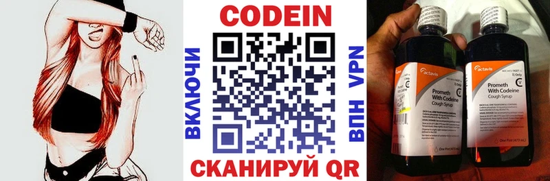 Кодеиновый сироп Lean Purple Drank  KRAKEN маркетплейс  Купино  где купить наркоту 