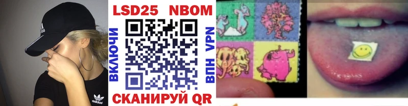 Марки 25I-NBOMe 1500мкг Купино